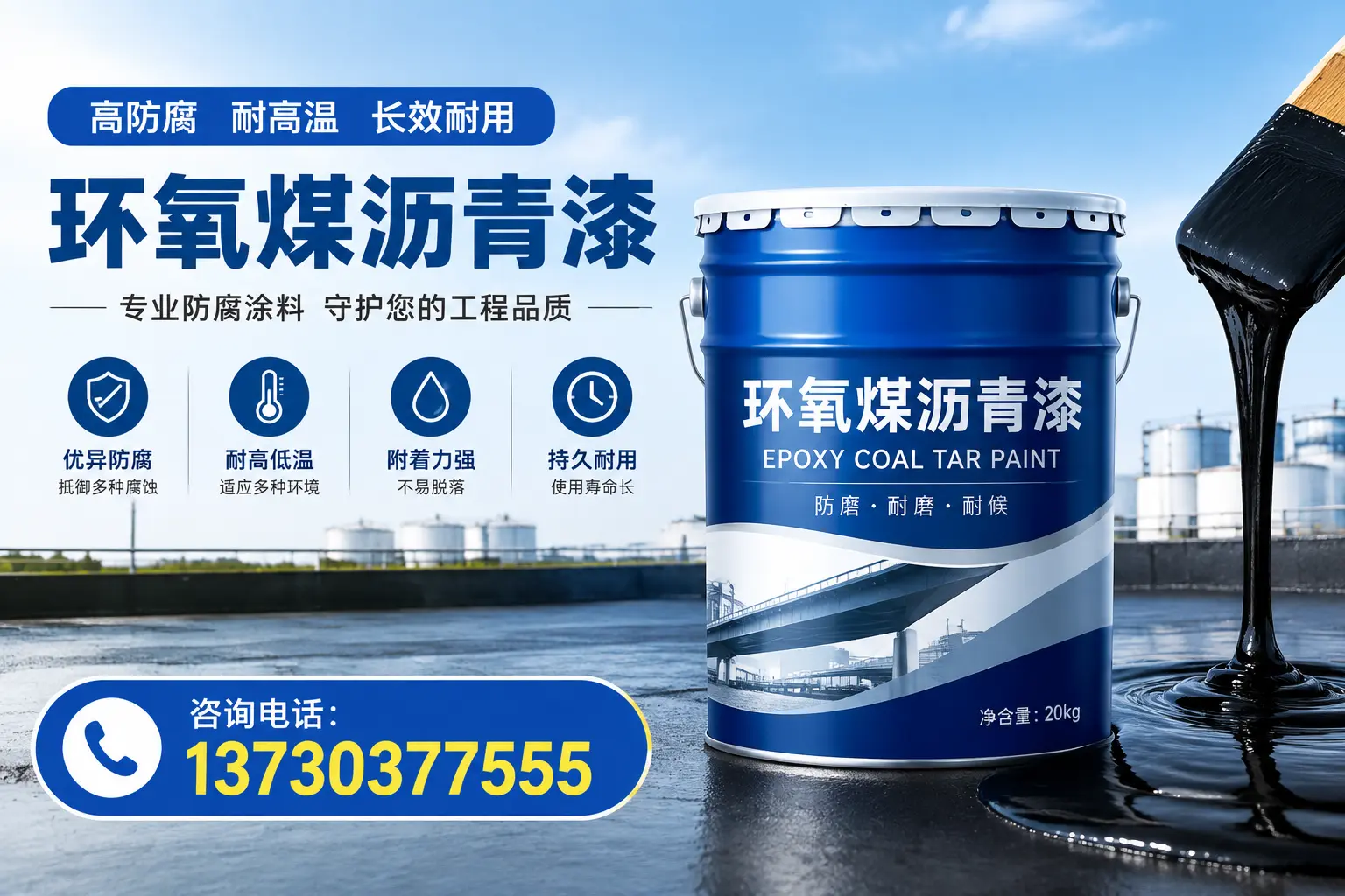 在咸阳使用环氧煤沥青漆的常见误区解析